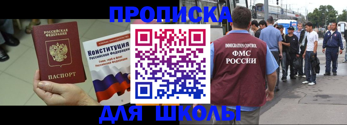 прописка для кредита в Нюрбе