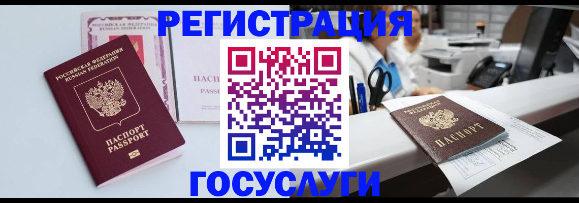 временная регистрация для всех в Нюрбе