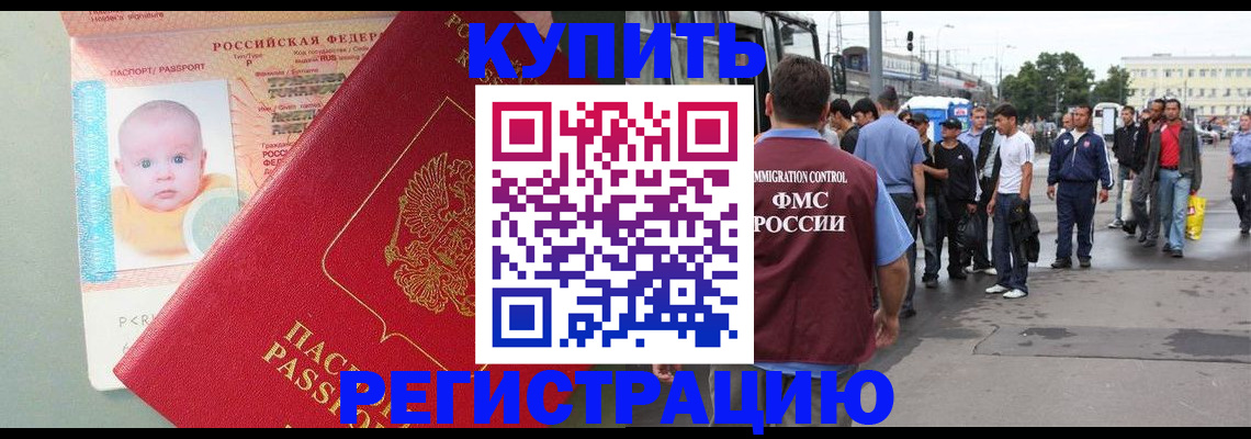 временная регистрация для школы в Нюрбе