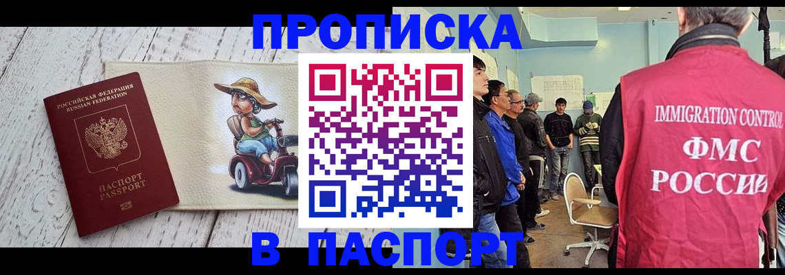 временная регистрация недорого в Нюрбе