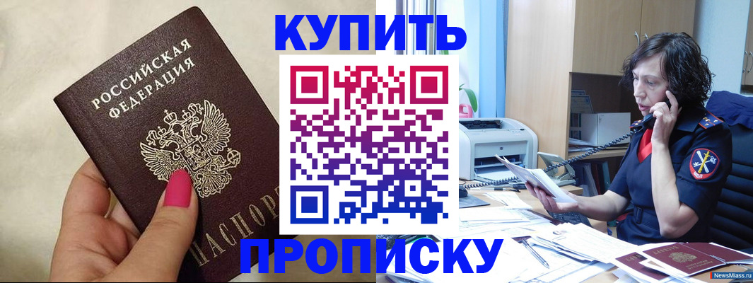 прописка поиск в Нюрбе