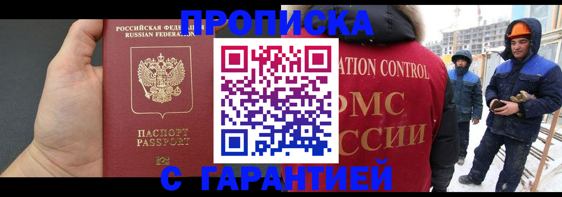 миграционный учет в Нюрбе